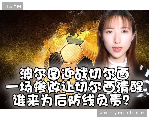 波尔图计划强化防线侵略性，打造最强后防线！
